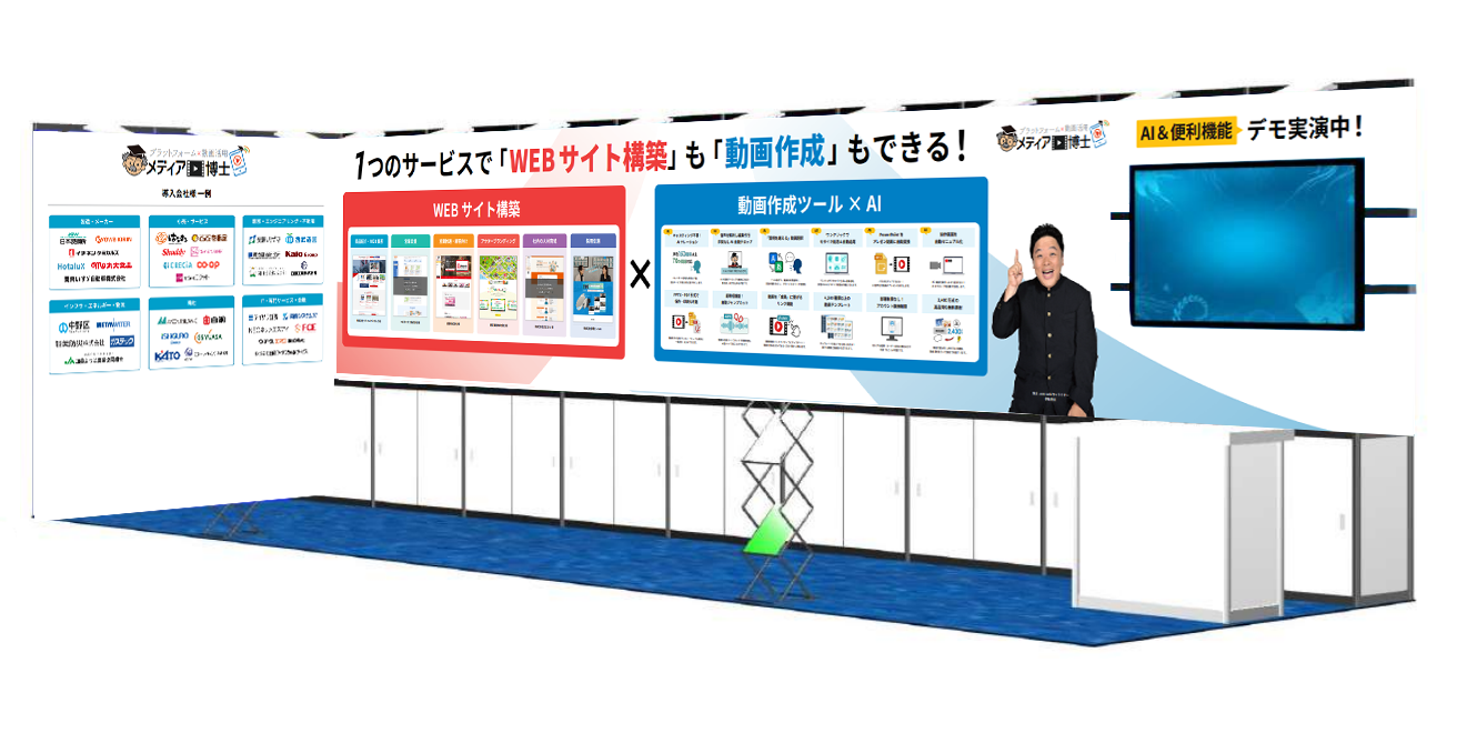 ブースイメージ