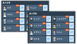 AIナレーション