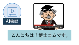 AI自動テロップ