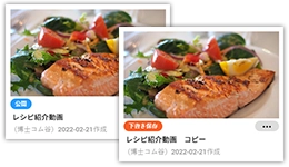 動画プロジェクトの複写機能