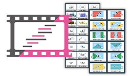 多種多様なトランジション/モーション