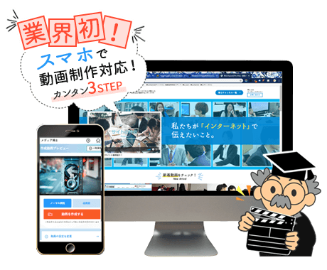 動画制作 動画編集 プロモーション動画は動画作成ツール メディア博士 動画制作 広告動画 プロモーション動画は動画作成ツール メディア博士