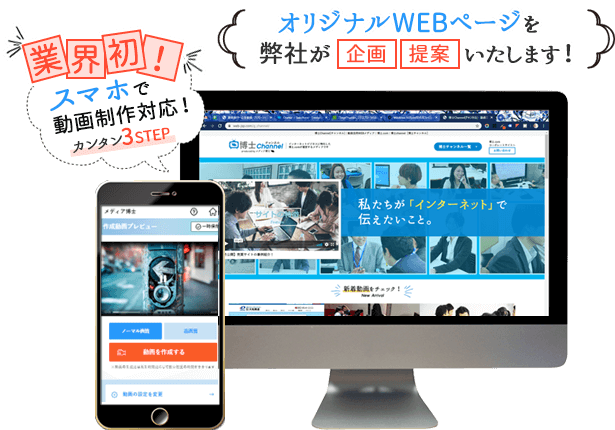 カンタン3STEPで動画制作