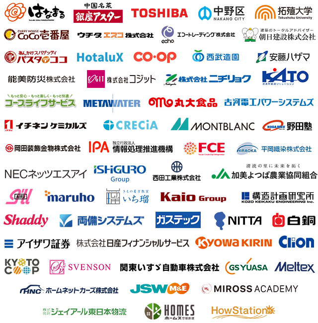 メディア博士をご利用いただいている企業様