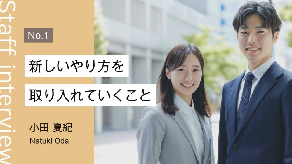 リンク機能サンプル：採用