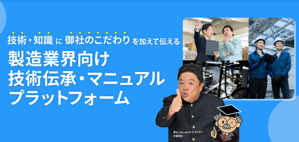 メディア博士