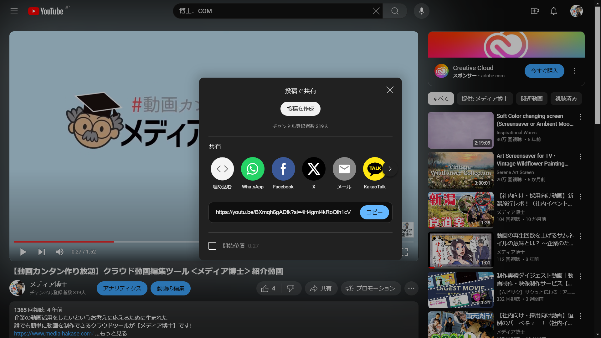 保存版】動画をQRコードにする方法｜動画制作・広告動画・プロモーション動画は動画作成ツール【メディア博士】