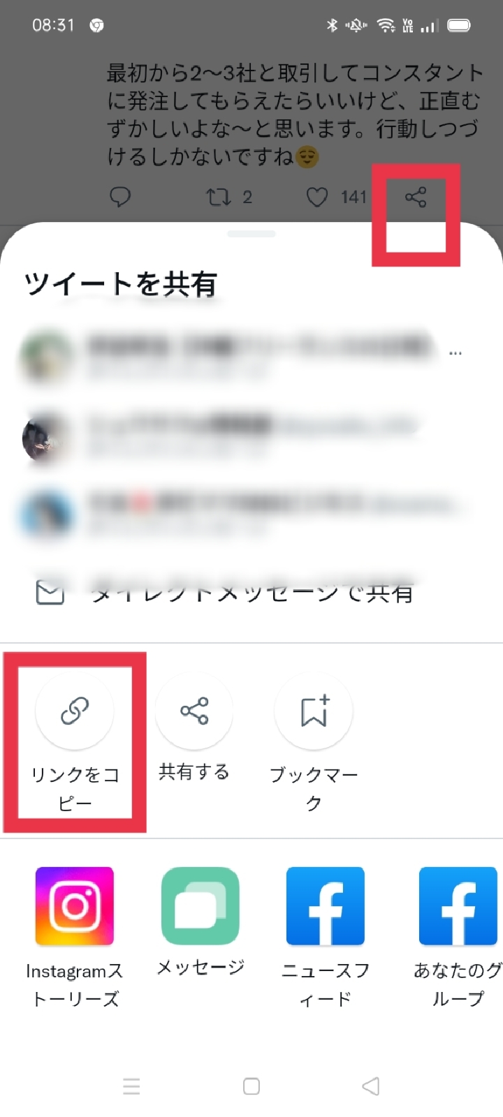 Twitter の 動画 保存 ランキング