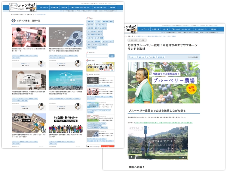 一覧・記事ページ