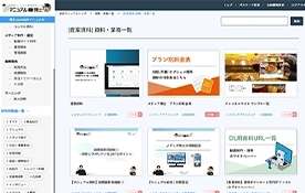 すべての情報を集約