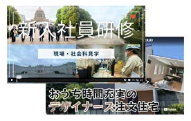 ノウハウを会社の資産に