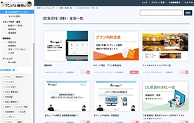 学校・スクール専用の「動画プラットフォーム」構築