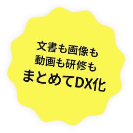 カスタマーサクセスプラットフォーム