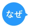 なぜ 4つの主な機能