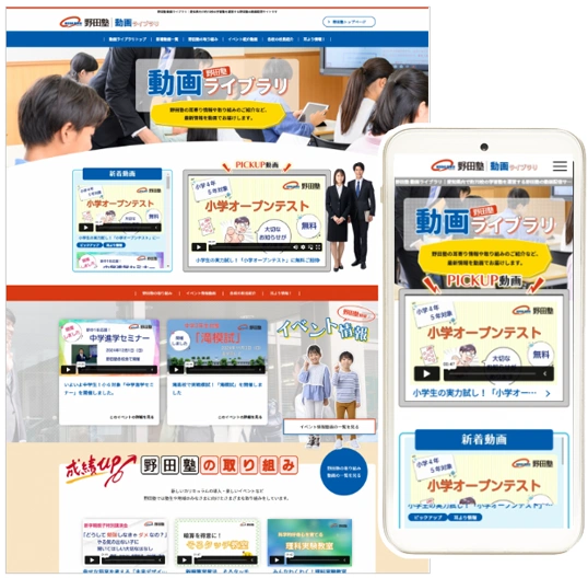 株式会社野田塾 様の動画プラットフォーム