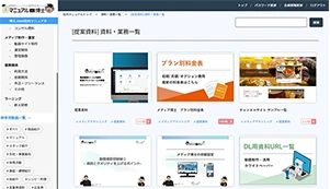 オリジナルの動画プラットフォーム構築