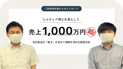 能美防災株式会社 様 インタビュー
