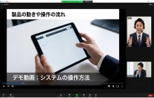デモ動画:システムの操作方法
