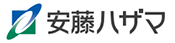 株式会社安藤・間 様