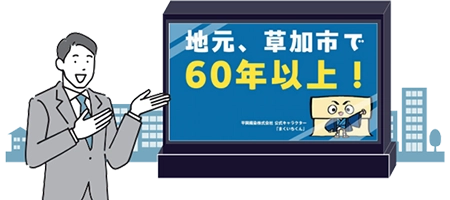 大型サイネージでのブランディング動画